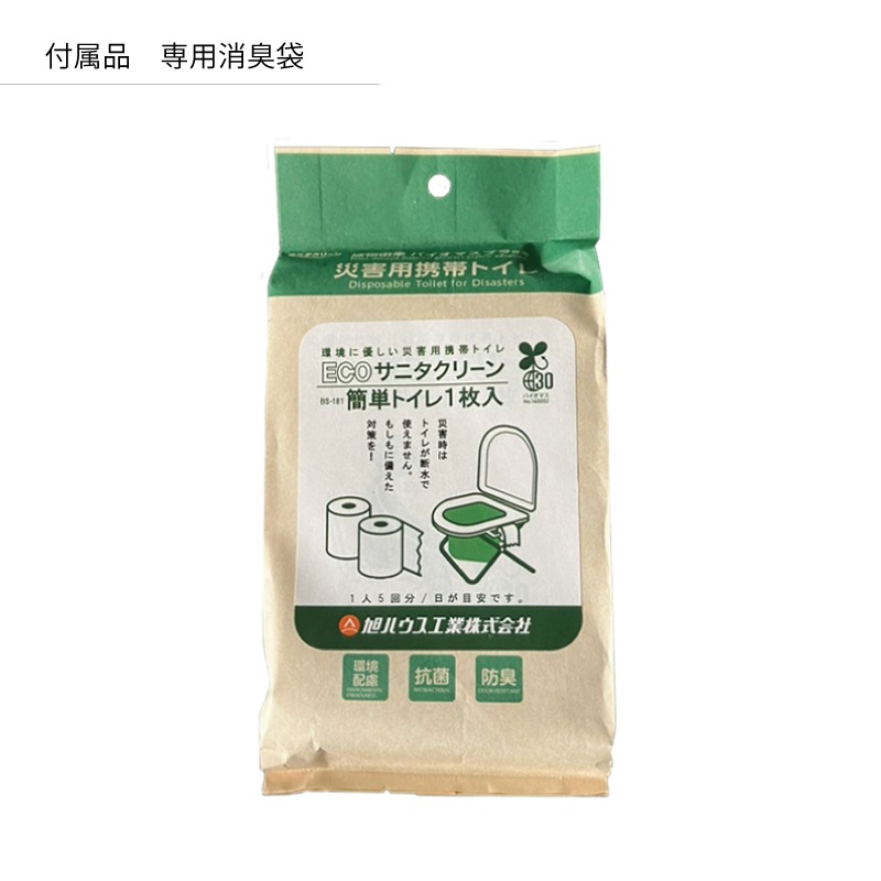 備蓄用簡易トイレ PAPATTO(パパット)