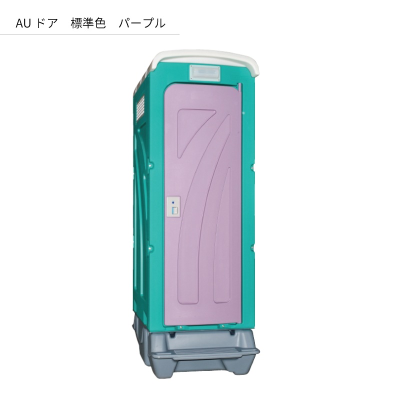 【センター引取り専用ページ】仮設トイレ　和式　汲取　非水洗　「ＡＵトイレ」　ＡＵGー１＋ＢＣ３７Ｎ　便槽付