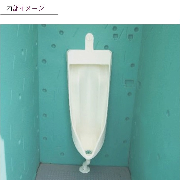 【センター引取り専用ページ】仮設トイレ　ストール小便器　汲取　非水洗　「ＡＵトイレ」　ＡＵGーＳＵ＋ＢＣ３７Ｎ　便槽付