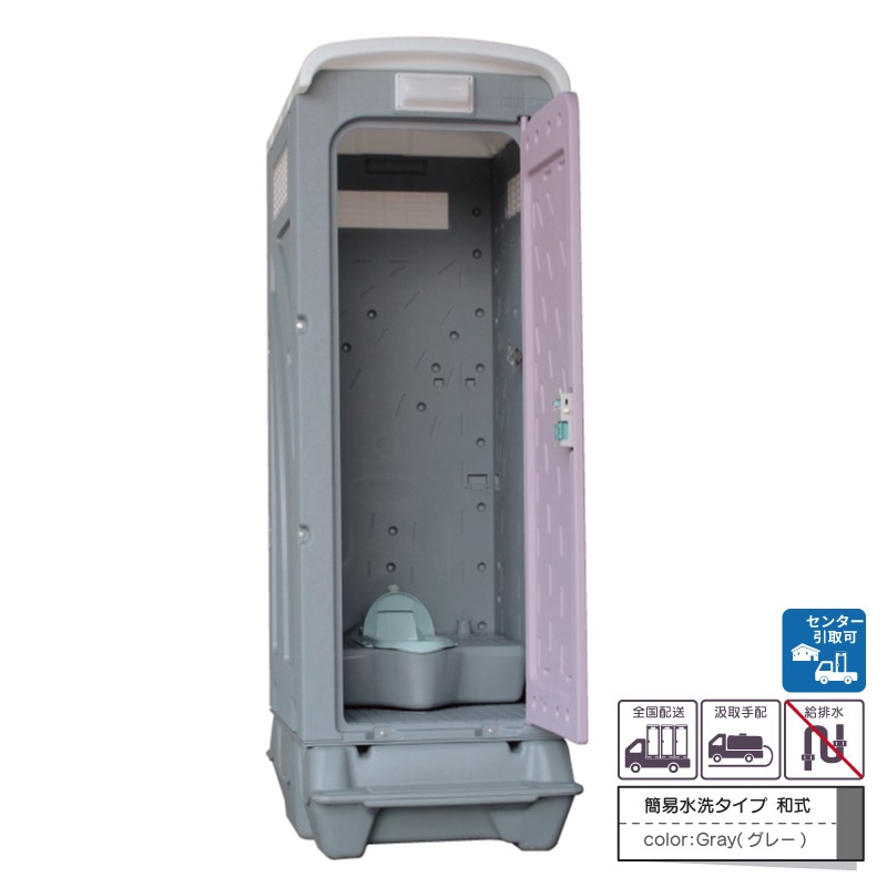 【センター引取り専用ページ】仮設トイレ 和式 汲取 簡易水洗 「AUトイレ」 AUGYー1JN+BC37N 便槽付