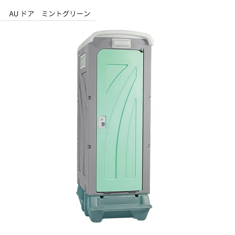 【センター引取り専用ページ】仮設トイレ 和式 汲取 簡易水洗 「AUトイレ」 AUGYー1JN+BC37N 便槽付