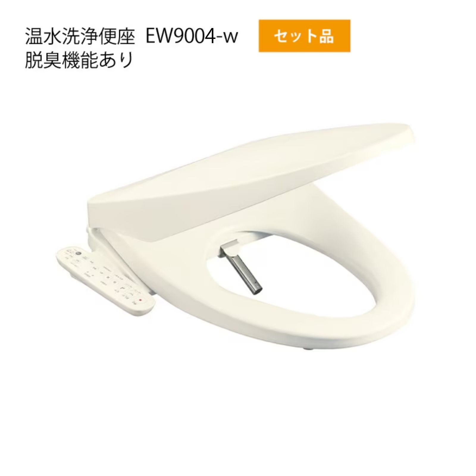 【センター引取り専用ページ】仮設トイレ　洋式　温水洗浄便座脱臭機能あり　水洗　「ＡＵトイレ」　ＡＵGーＦＷ＋１５ＷＳ　架台付