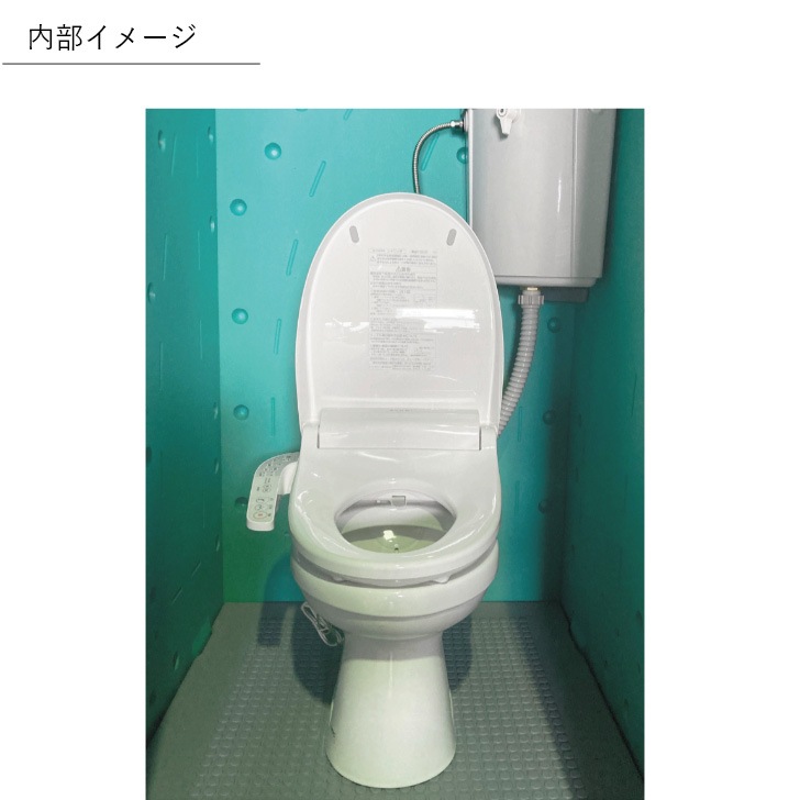 【センター引取り専用ページ】仮設トイレ　洋式　温水洗浄便座脱臭機能あり　水洗　「ＡＵトイレ」　ＡＵGーＦＷ＋１５ＷＳ　架台付