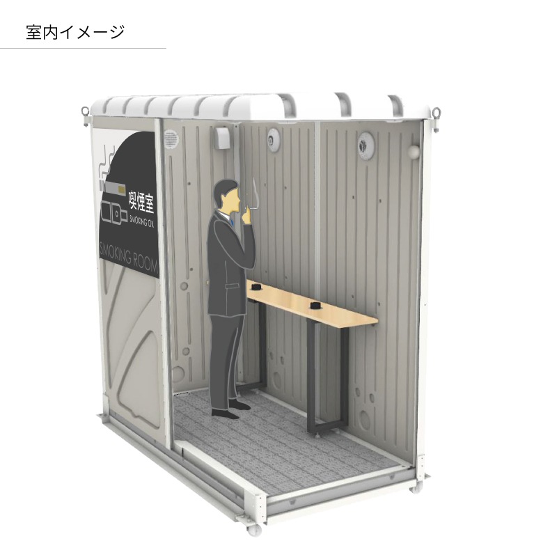 屋外ユニット FG 喫煙ルーム