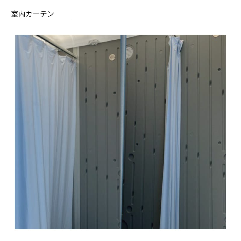 屋外ユニット FG シャワールーム