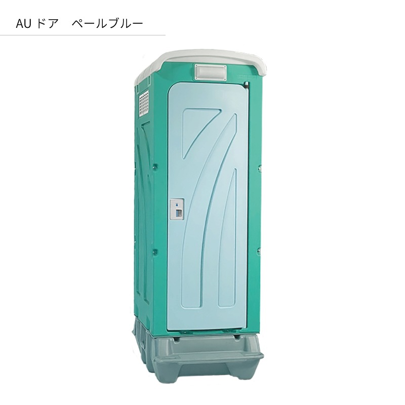 【センター引取り専用ページ】仮設トイレ　洋式　汲取　簡易水洗　「ＡＵトイレ」　ＡＵGーＦＤＪＫ＋ＢＣ３７Ｎ　便槽付