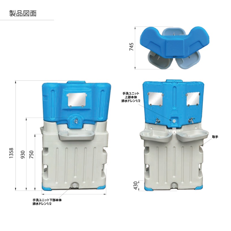 PE手洗いユニットL10N-1（1人用）