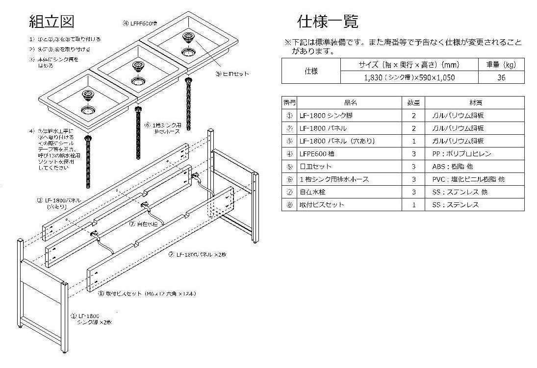 【センター引取り専用ページ】【要組立】3槽シンク ALFー6003