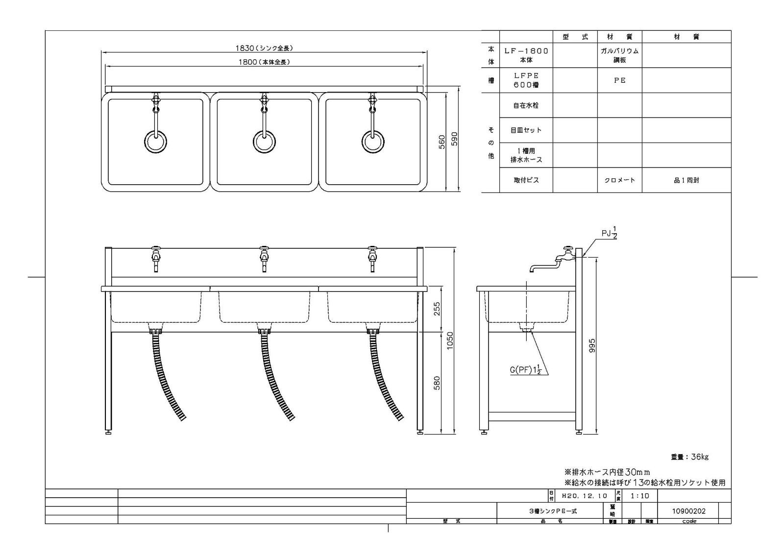 【センター引取り専用ページ】３槽シンク　ＡＬＦー６００３