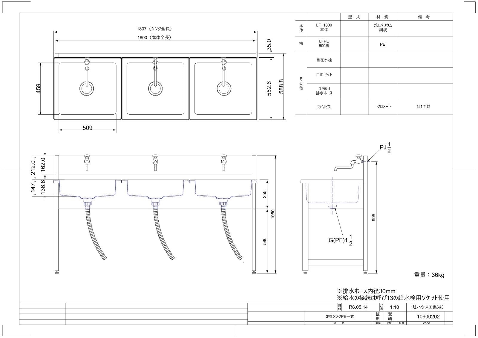 【センター引取り専用ページ】３槽シンク　ＡＬＦー６００３