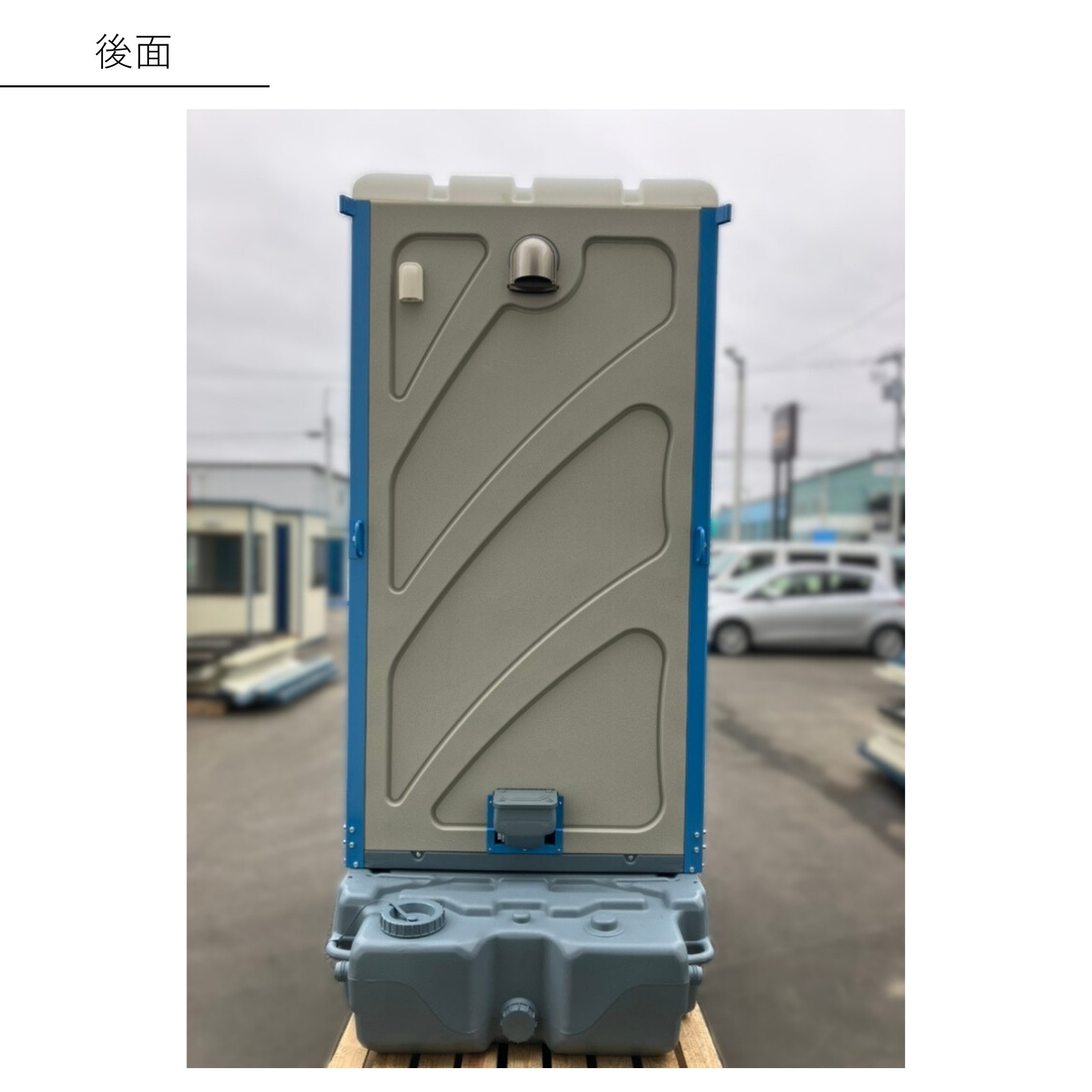 FGトイレ 汲取（簡易水洗）タイプ洋式 ｜ 仮設トイレメーカー公式 屋外