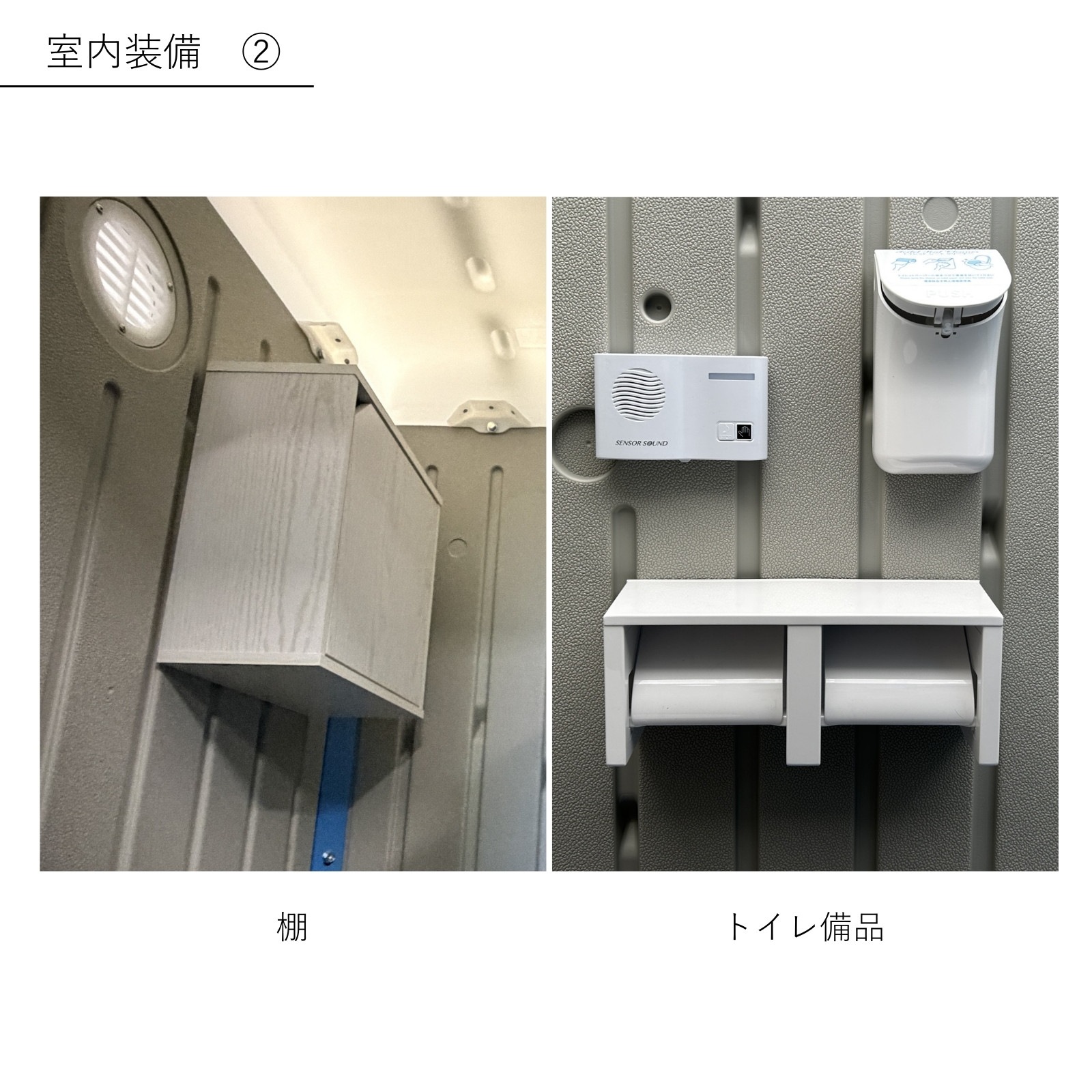 ＦＧトイレ　ハーフサイズ 汲取（簡易水洗）タイプ 洋式
