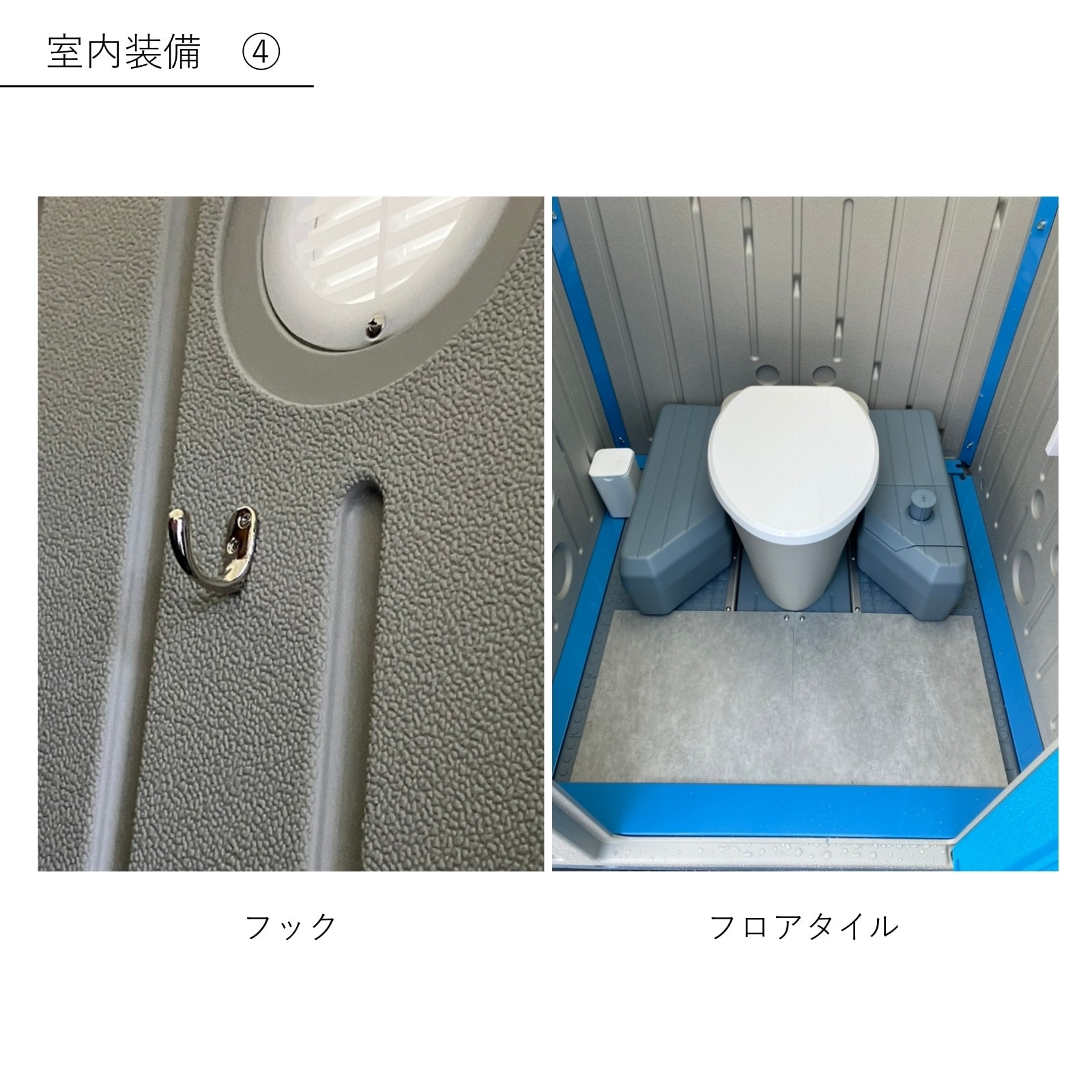 ＦＧトイレ　ハーフサイズ 汲取（簡易水洗）タイプ 洋式