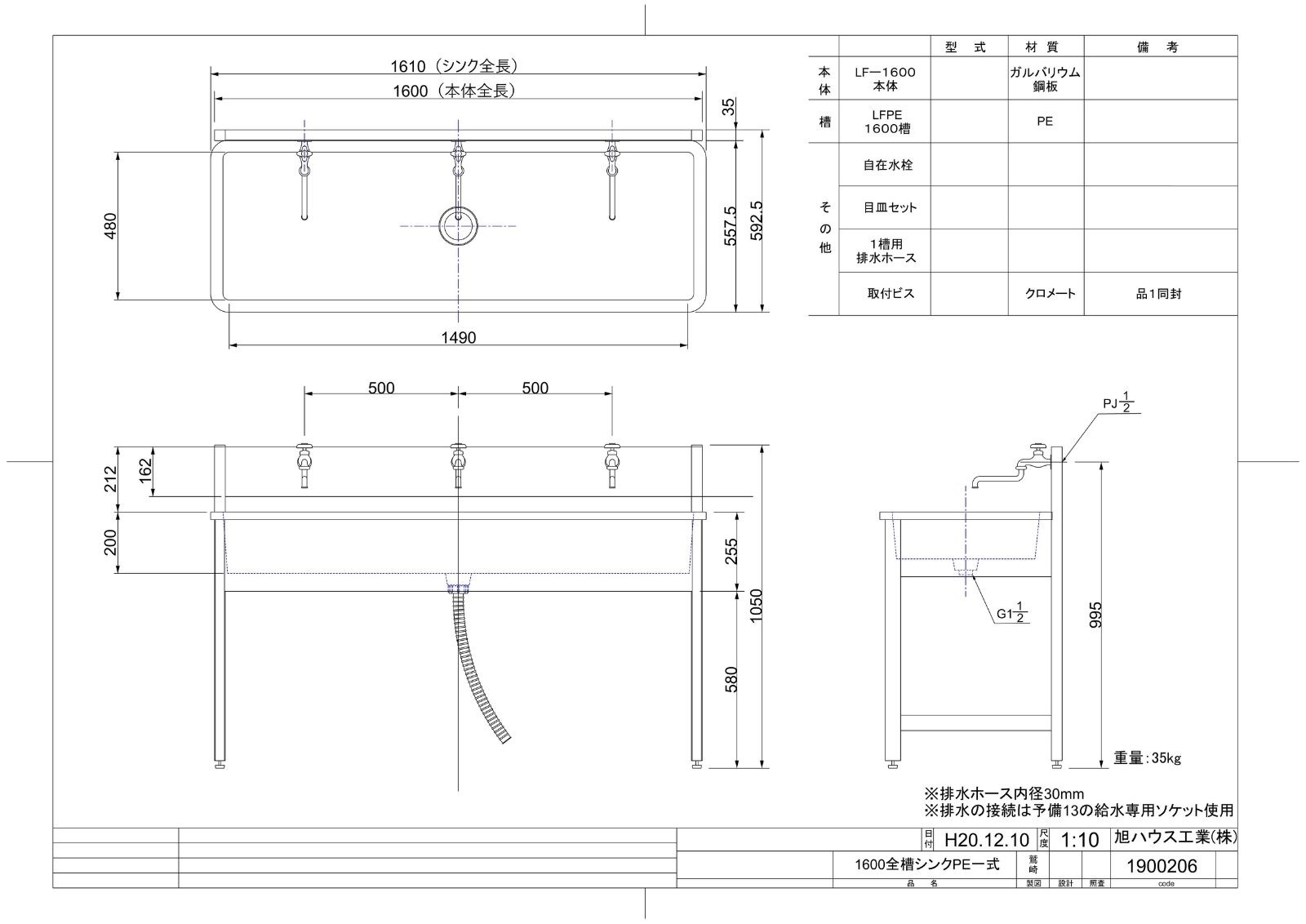 【センター引取り専用ページ】【要組立】全槽シンク ALFー1600