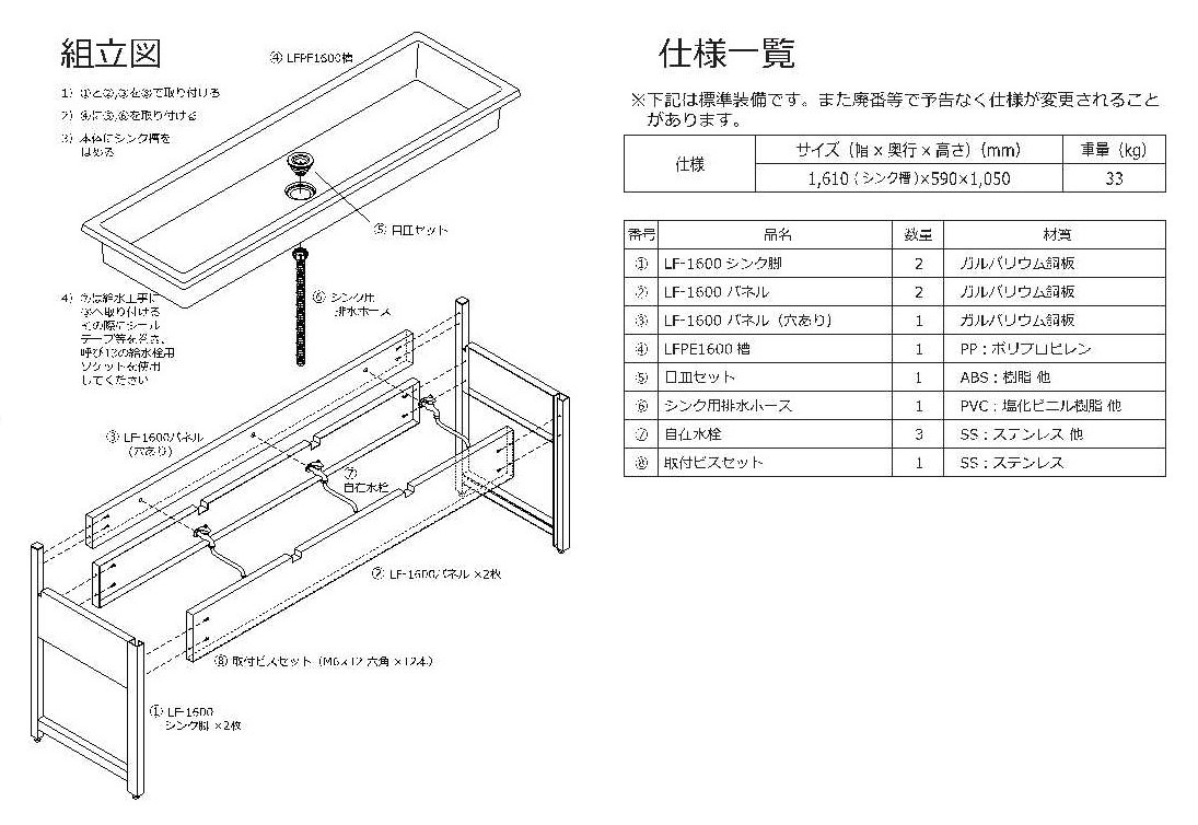 【センター引取り専用ページ】【要組立】全槽シンク　ＡＬＦー１６００