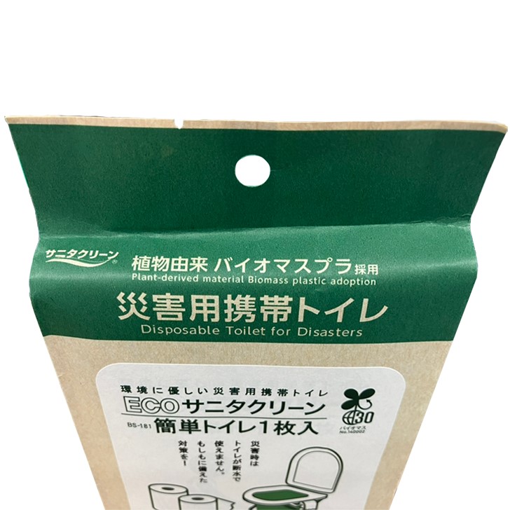 災害用携帯トイレ(ECOサニタクリーン)　1枚