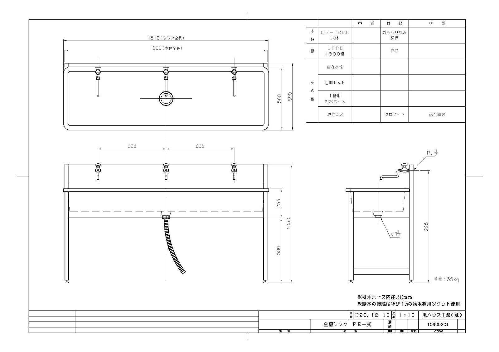 【センター引取り専用ページ】【要組立】全槽シンク　ＡＬＦー１８００