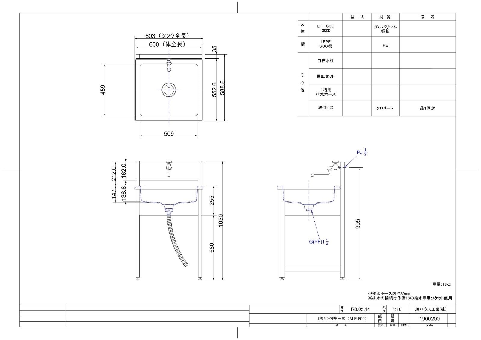【センター引取り専用ページ】【要組立】１槽シンク　ＡＬＦー６００