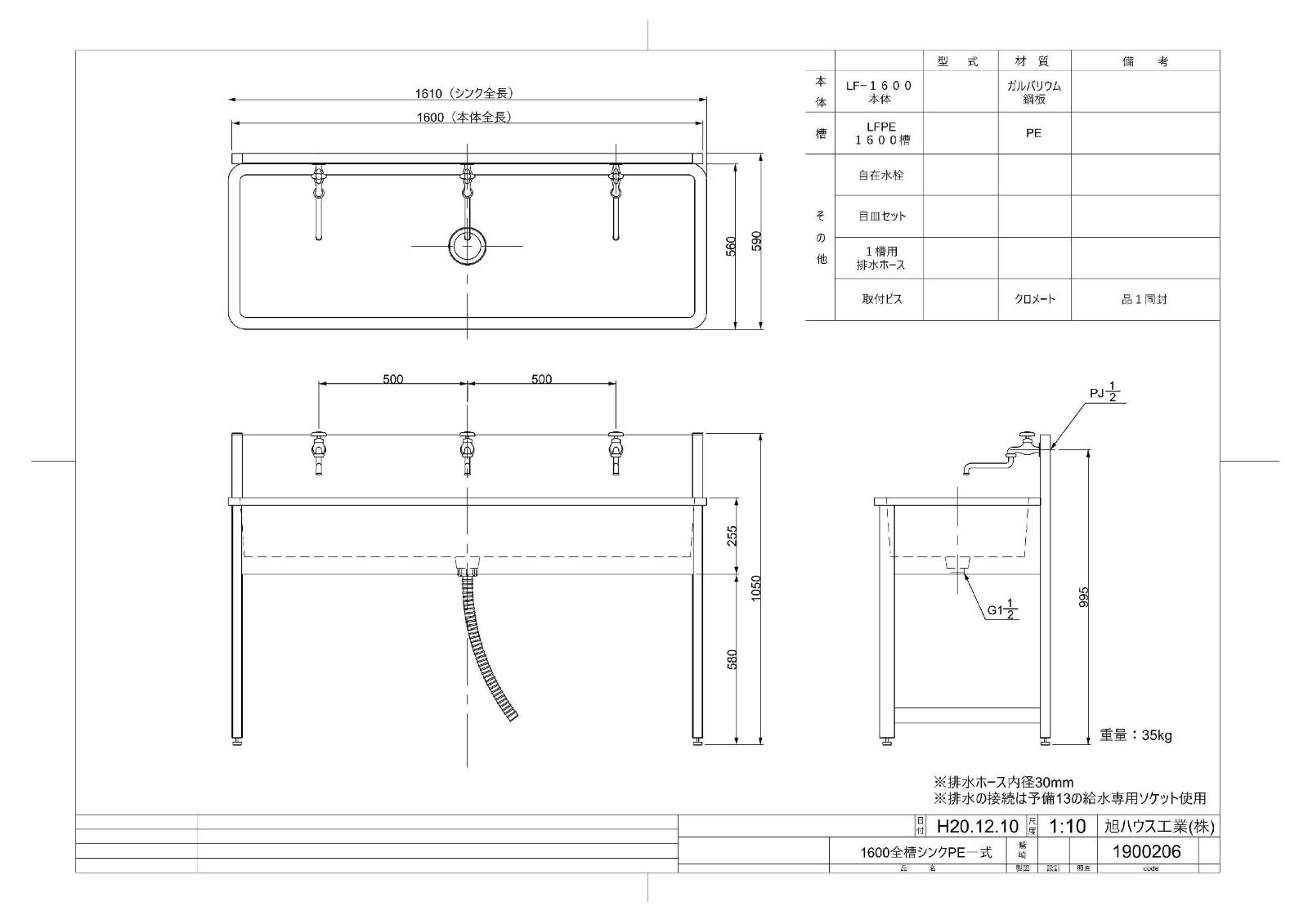 【センター引取り専用ページ】全槽シンク　ＡＬＦー１６００