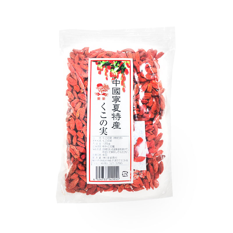 【常温便】クコの実／六合枸杞125g