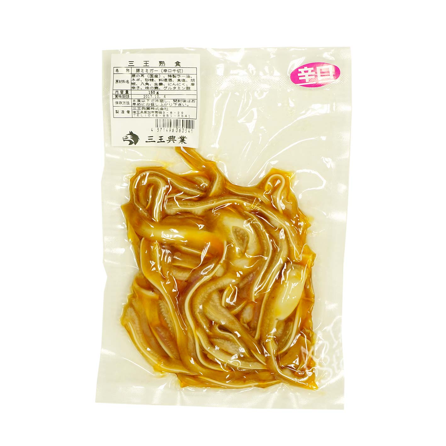 【冷蔵便】三王辛口豚の耳ミミガー（辛口千切り）／三王切猪耳（辛口）150g