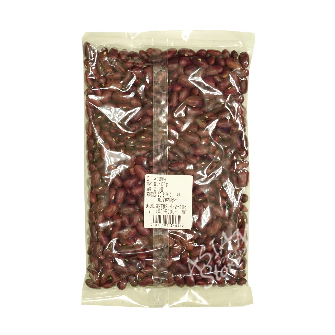 【常温便】金時豆400g