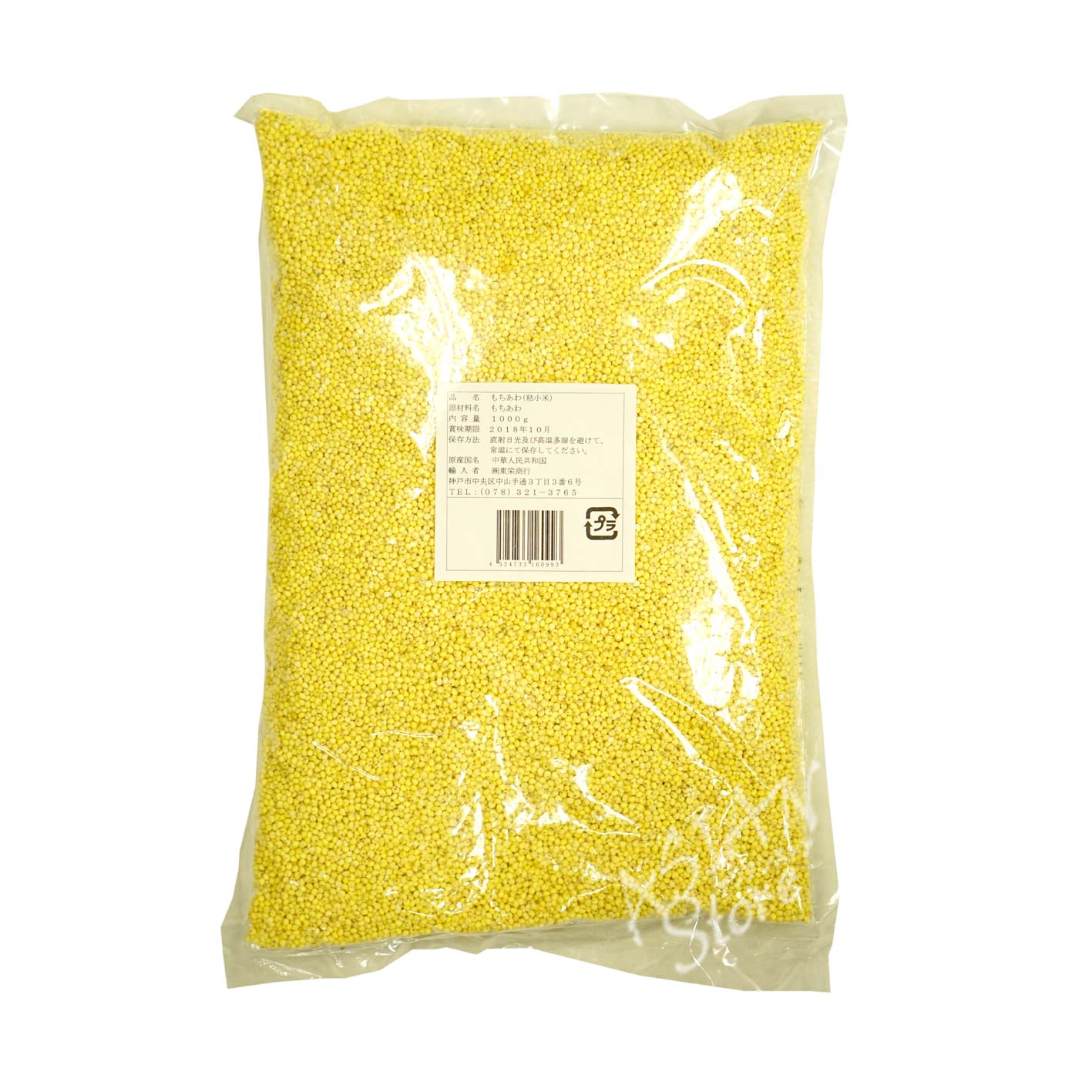 【常温便】黄色もちあわ／粘小黄米1000g