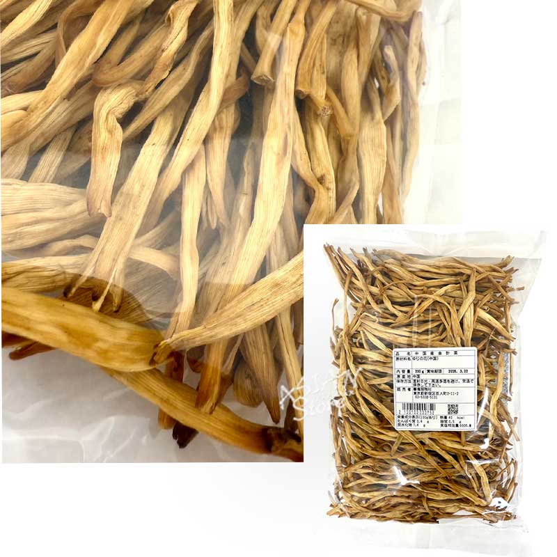 【常温便】ゆりの花／特選金針菜　中国産金針菜200ｇ