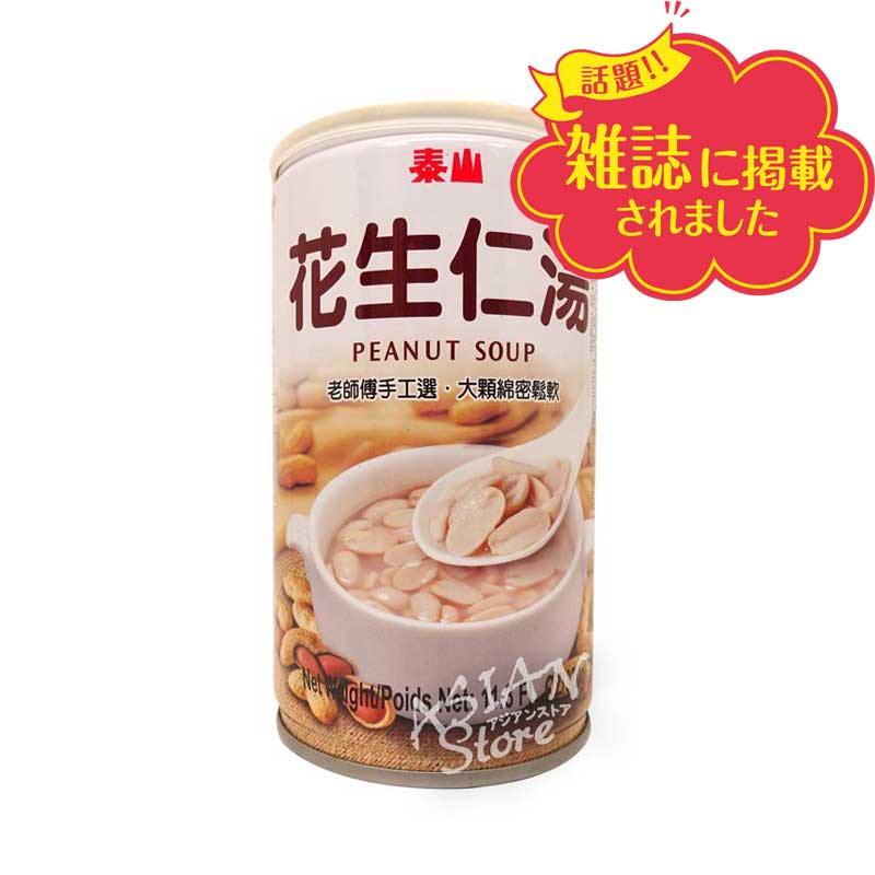 【常温便】ピーナッツスープ／泰山花生仁湯320ml