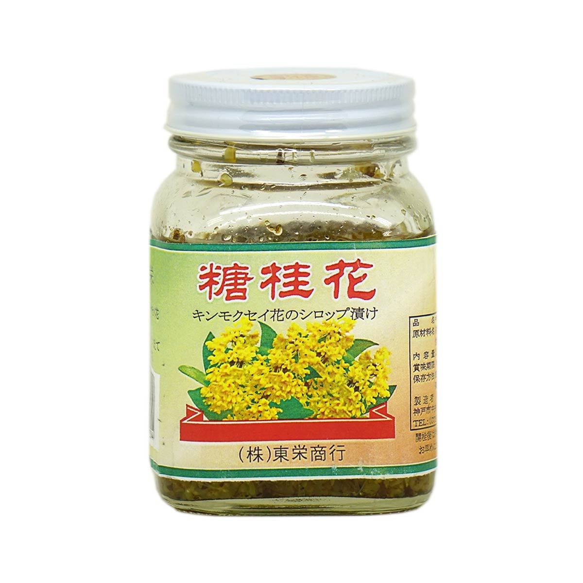 【常温便】キンモクセイのシロップ漬け／糖桂花220ｇ