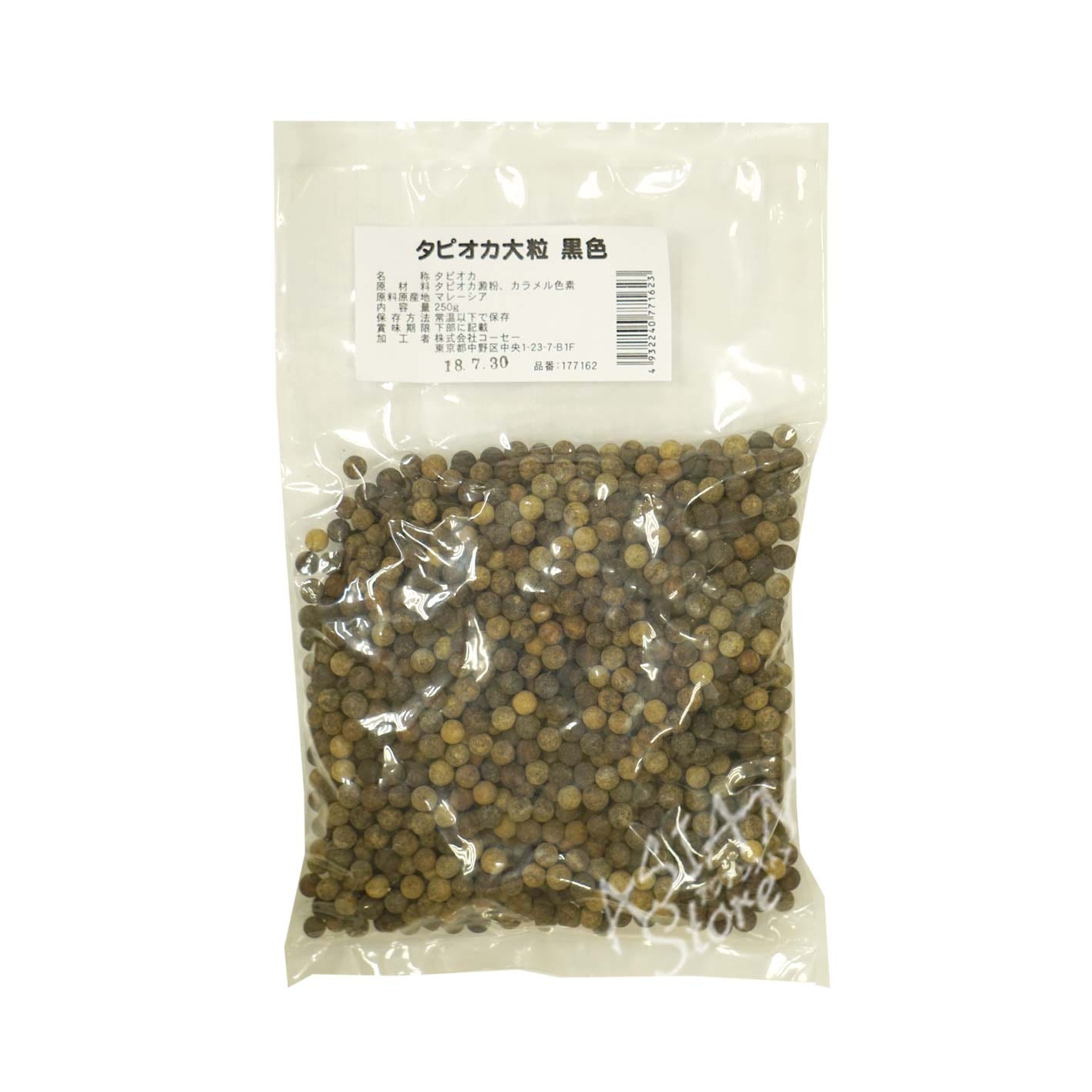 【常温便】乾燥ブラックタピオカ大粒（タピオカミルクティー用）／大粒黒色珍珠250g