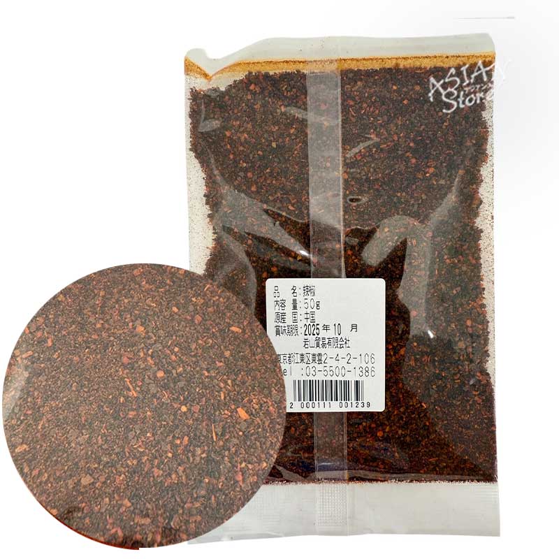 【常温便】唐辛子粉／岩山辣椒粉50g（粗）