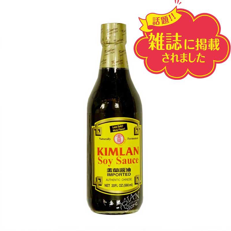 【常温便】台湾 金蘭 こいくちしょうゆ（本醸造）／台湾金蘭醤油 590ml