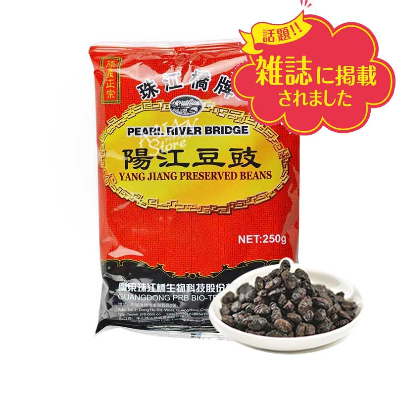 【常温便】珠江橋牌陽江トウチ／珠江橋牌陽江豆鼓250g