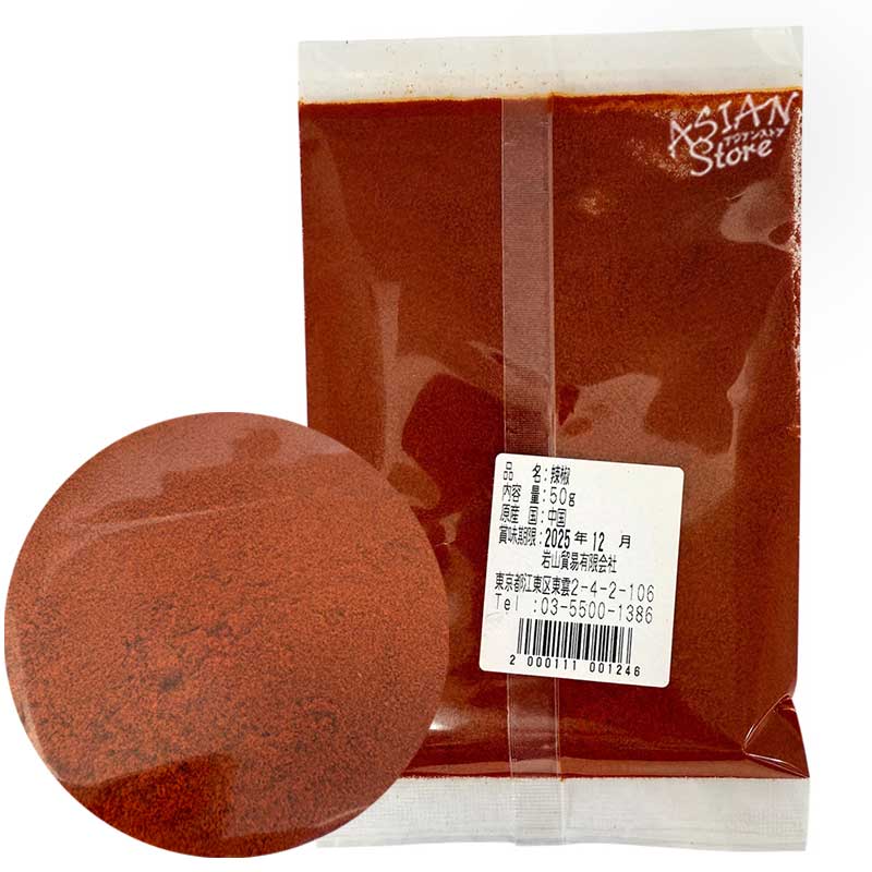【常温便】唐辛子パウダー唐辛子粉／岩山辣椒粉50g（細）