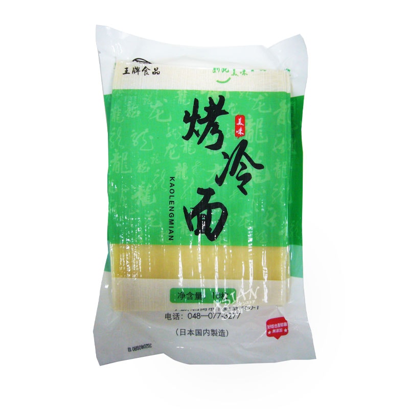 【冷蔵便】焼冷麺10枚入り/烤冷面