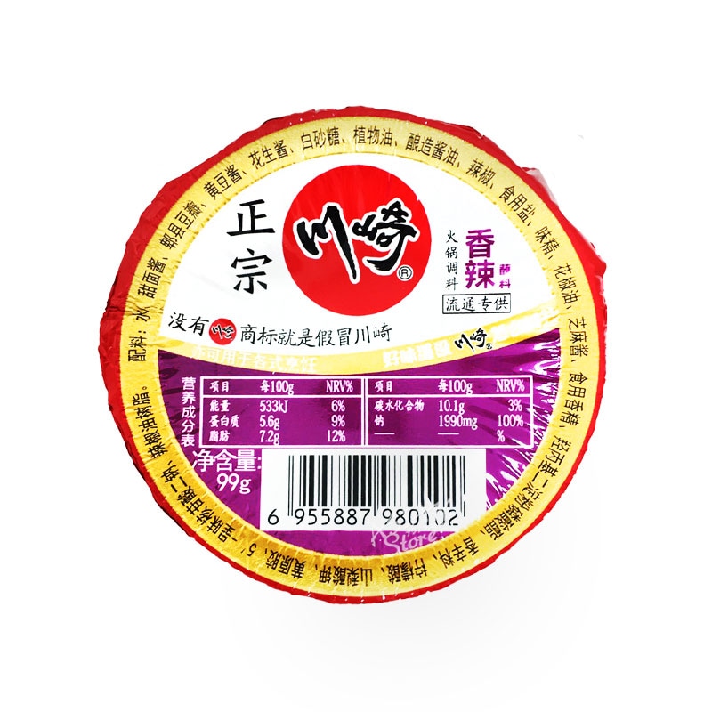 【常温便】川崎火鍋のタレ（香辣）/川崎香辣火鍋占料99ｇ