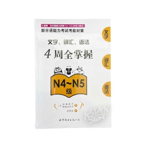 ڽҡܡ̵ۡʲˣܸ֡ǽϻ 4?N5 / ǽϹͻк 4  N4?5