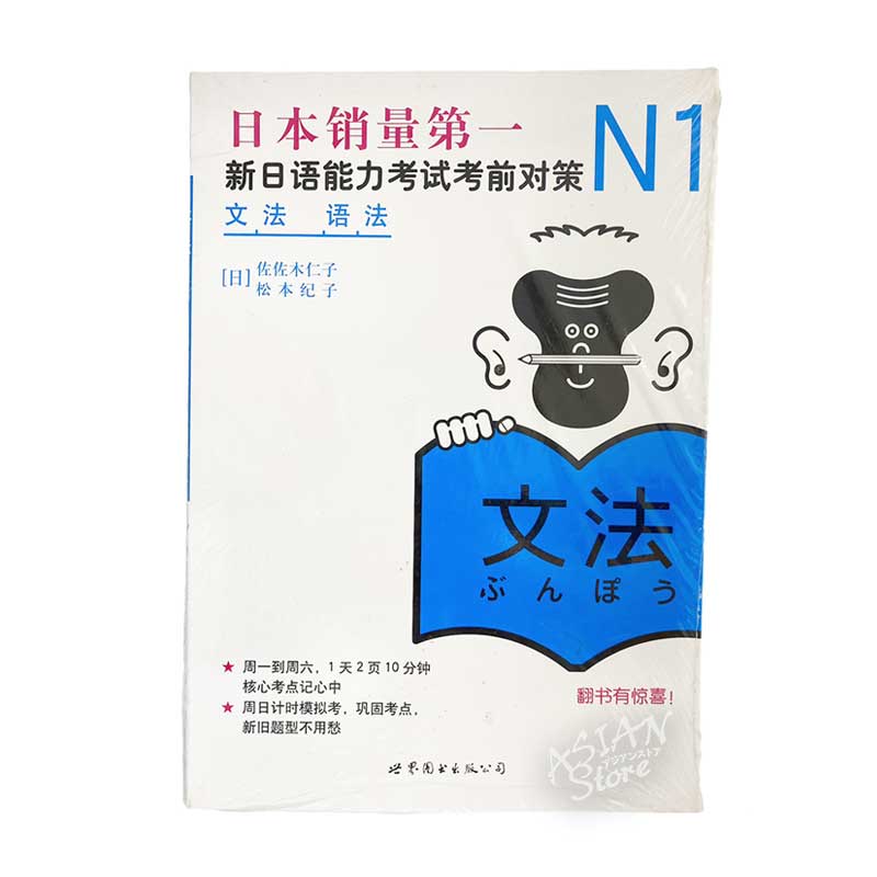 yamanatsu　中国語9冊 yamanatsu 中国語9冊 yamanatsu 中国語9冊 中文第九册| PDF