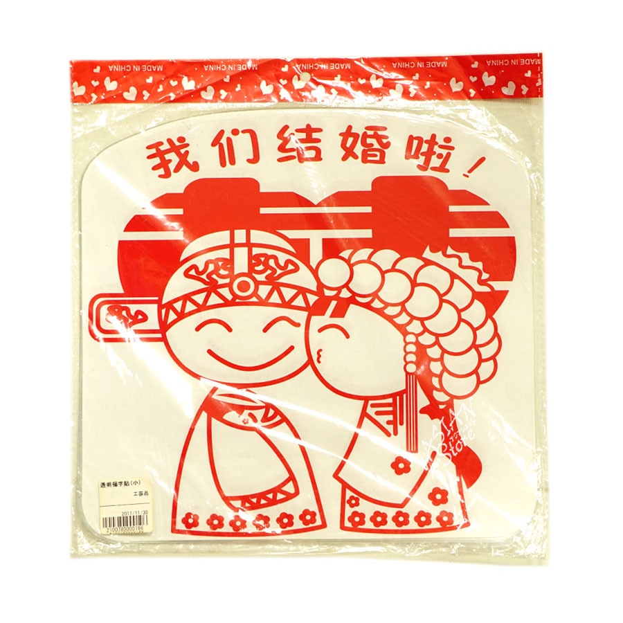 【常温便】結婚剪紙/結婚切紙（小）