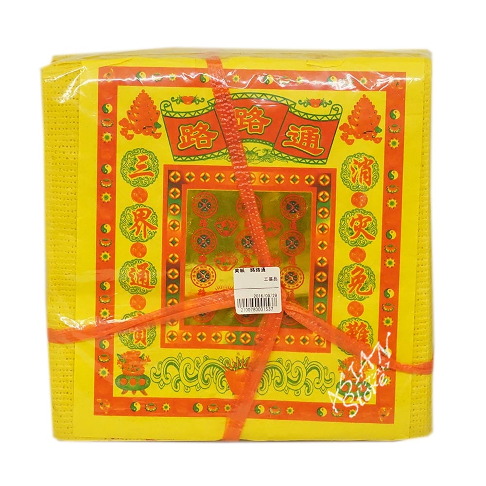 【常温便】黄紙銭　路路通