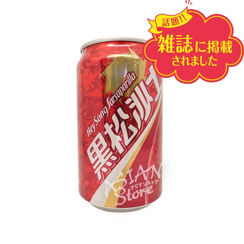 【常温便】黒松沙士（台湾コーラ）/黒松沙士330ml