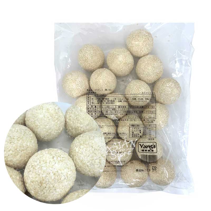 【冷凍便】ごま団子（黒ごまあん）/楊家点心貴妃系列芝麻餡芝麻球40g*20個
