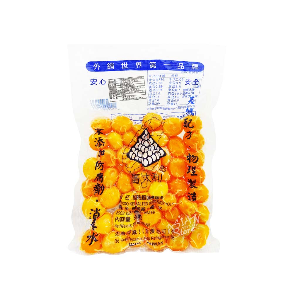 【冷凍便】塩漬けアヒル卵黄/宏大利咸鴨蛋黄（50個）