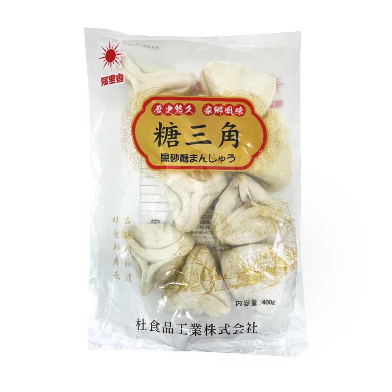 【冷凍便】黒砂糖まんじゅう/郷里香糖三角400ｇ