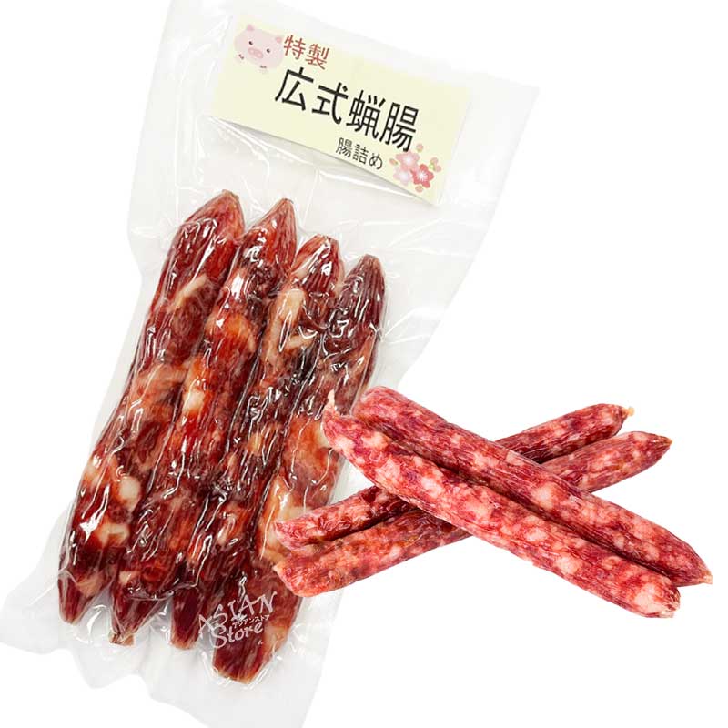 【冷凍便】広東風腸詰／広式臘腸 180g