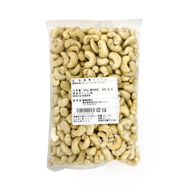 【常温便】カシューナッツ/一級腰果 500ｇ(1032)