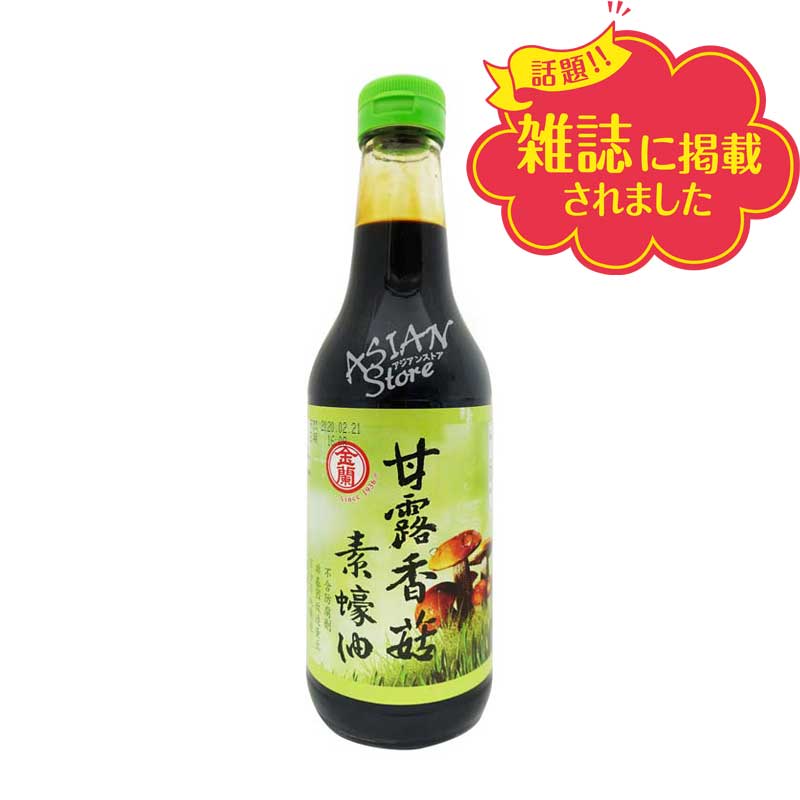 【常温便】KIMLAN 椎茸精進オイスターソース/金蘭 甘露香菰素豪油500ml