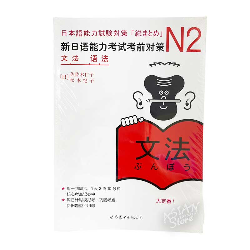 中文書籍｜アジア（中華）食材専門通販｜アジアンストア／Asian