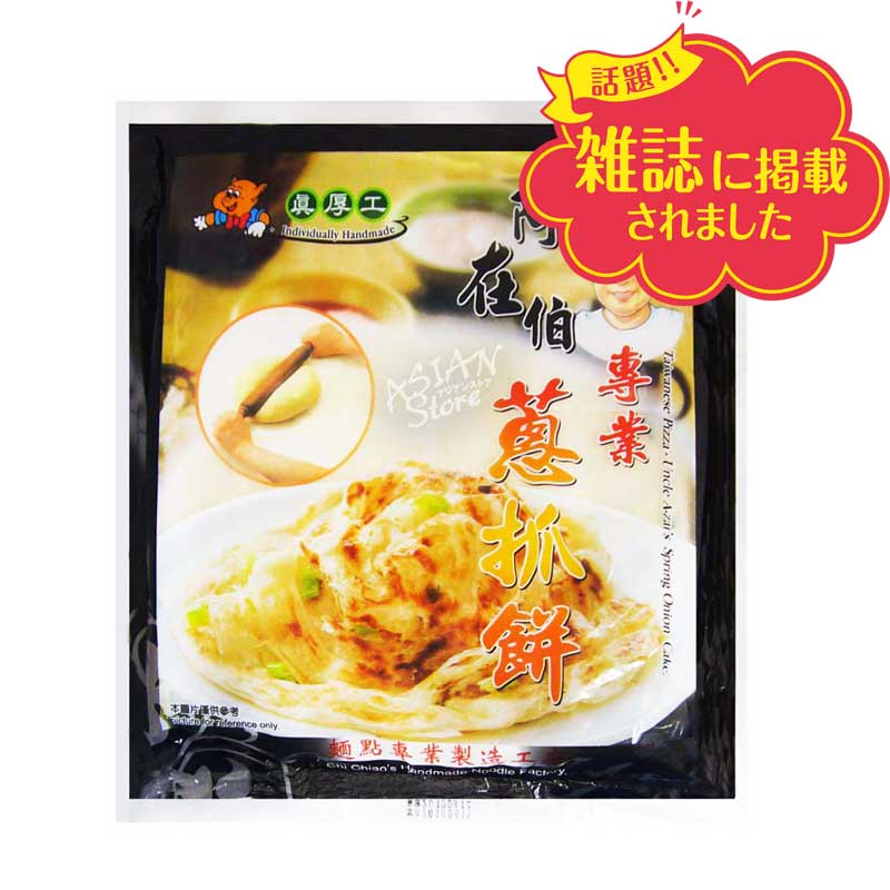 【冷凍便】台湾ネギパンケーキ/台湾奇巧阿在伯専業葱抓餅120g*5枚